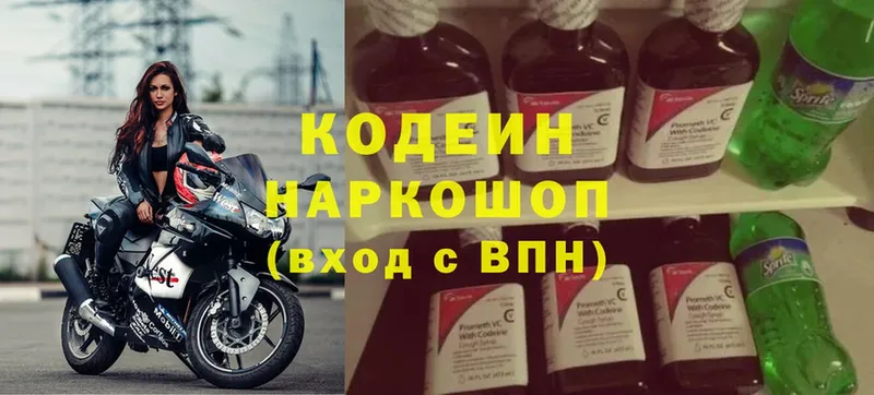 Кодеин Purple Drank  Чехов 