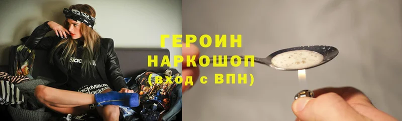 ГЕРОИН Heroin  Чехов 